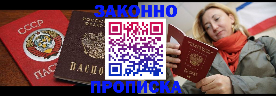 прописка для кредита в Кашире