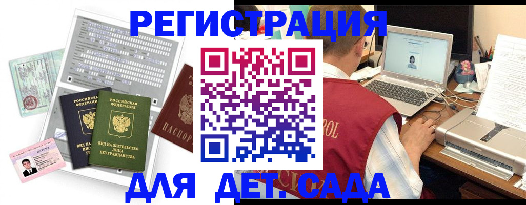 прописка для кредита в Кашире