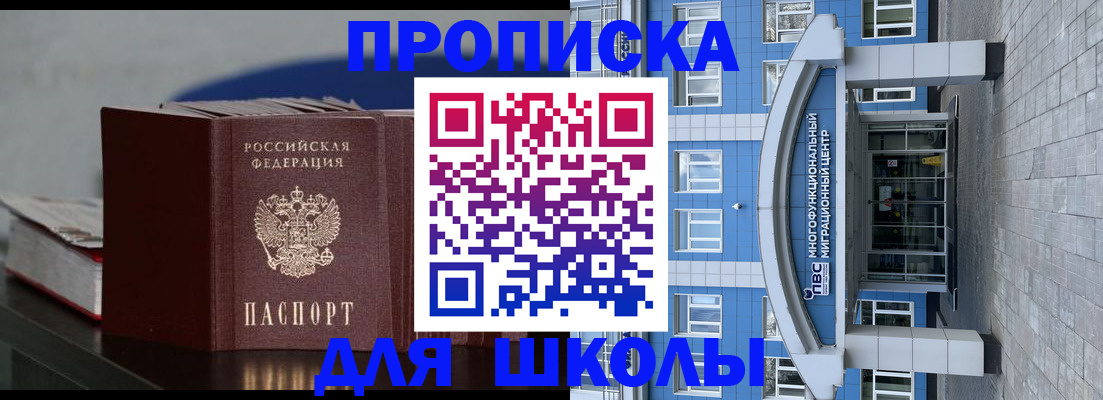 прописка регистрация в Кашире