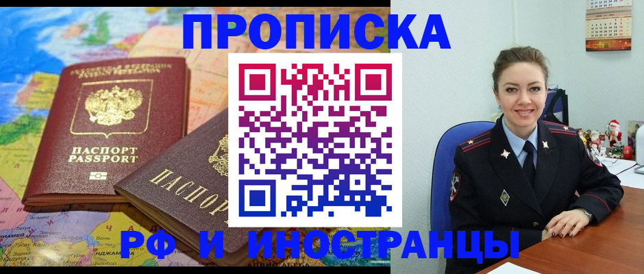 миграционный учет в Кашире