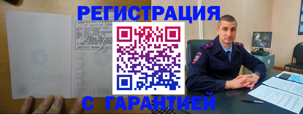 прописка штамп в Кашире