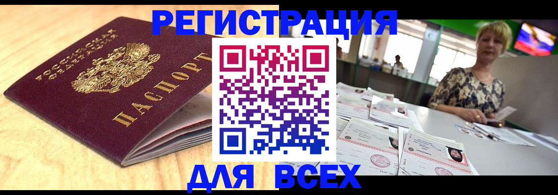 временная регистрация законно в Кашире