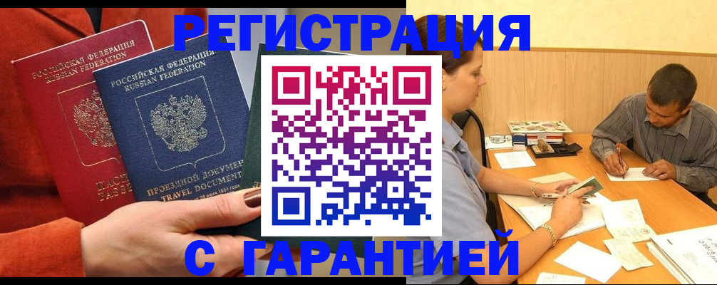 прописка паспорт в Кашире